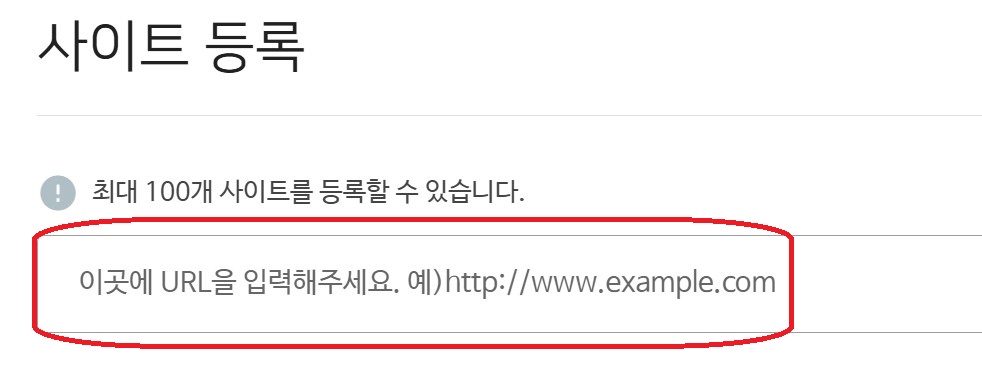 네이버 서치어드바이 등록