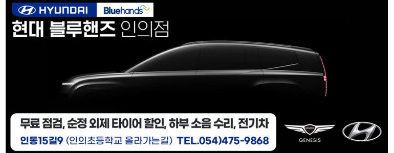 구미시 블루핸즈