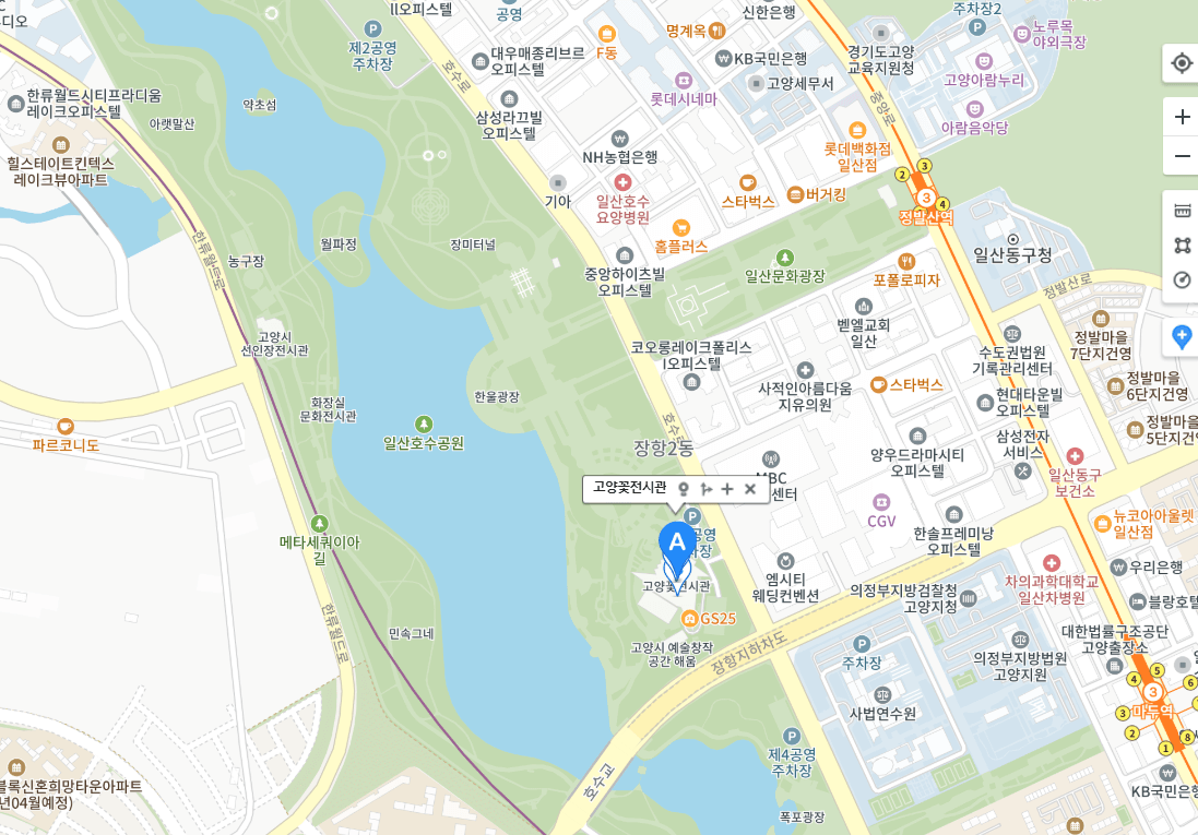 일산호수공원-2025 고양 국제꽃박람회