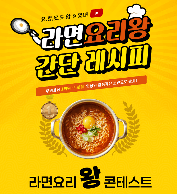 2025 세계라면축제&amp;#44; 건강하게 즐기는 글로벌 미식 여행 부산세계라면축제