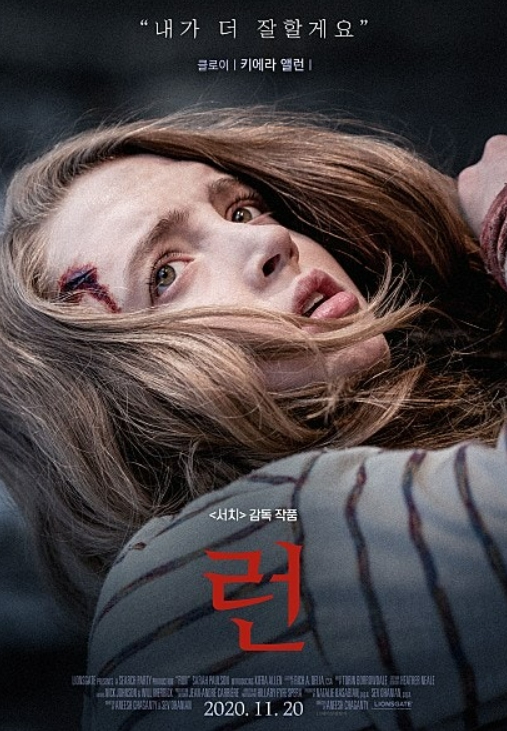 런 영화 포스터