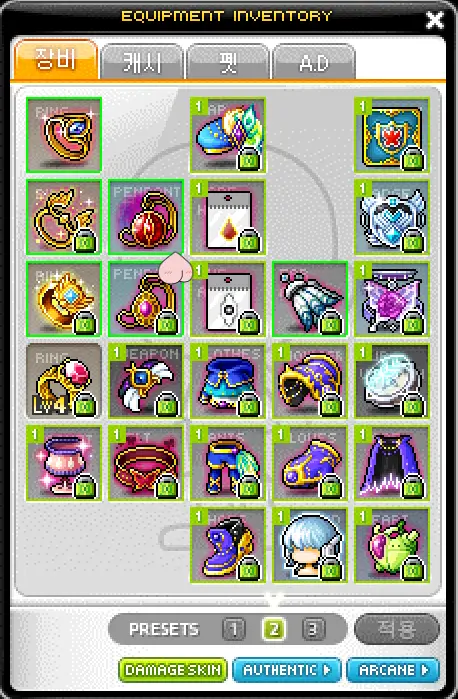 보스용 장비 프리셋