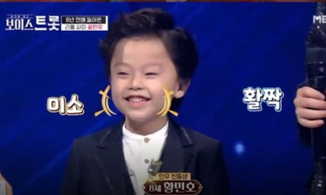 황민호 노래모음