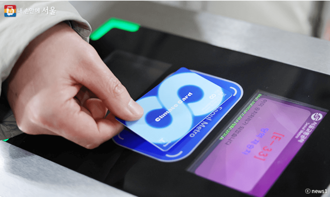 기후동행카드-청년권종