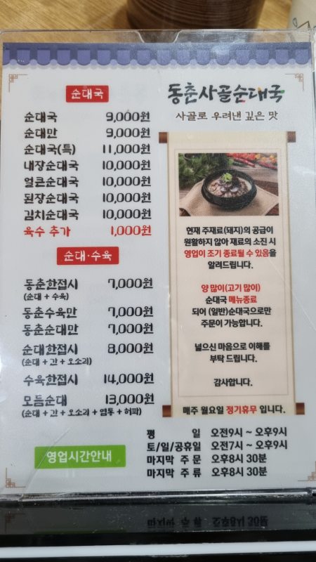 메뉴판 1