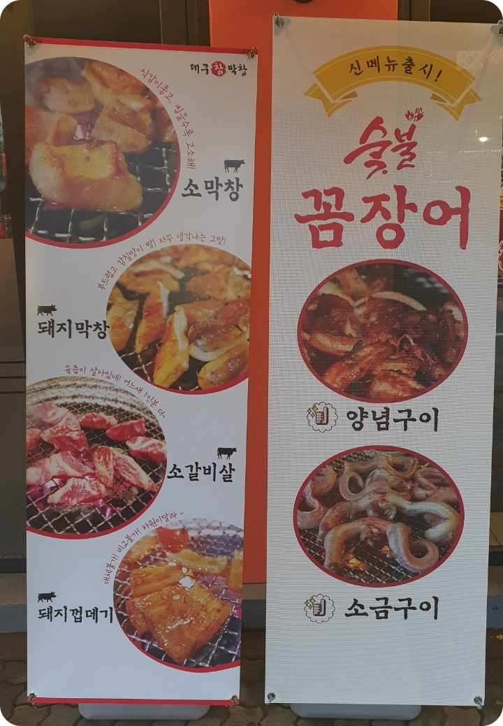 대구참막창 중곡본점2