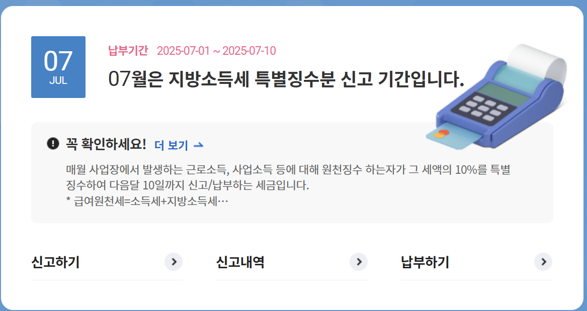 재산세 카드혜택 총정리 2025