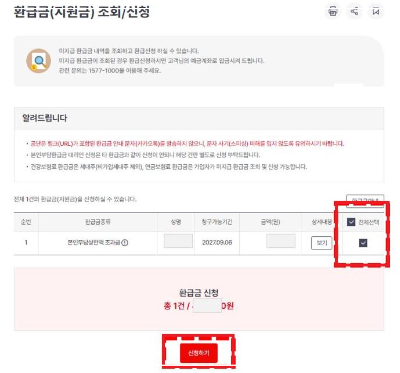 의료비 환급금 조회 공식 가이드 (2024)