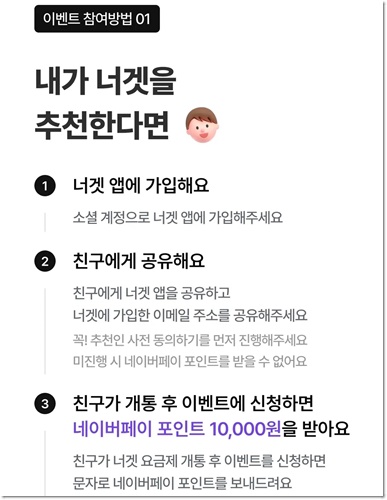 너겟 요금제 할인 파티페이 네이버페이 