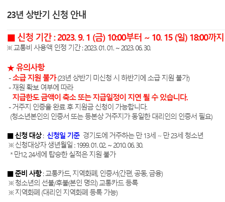 23년상반기신청안내