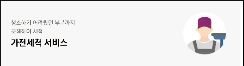 알트태그-LG에어컨 세척 서비스 안내