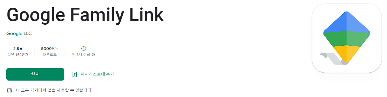 Google Family Link