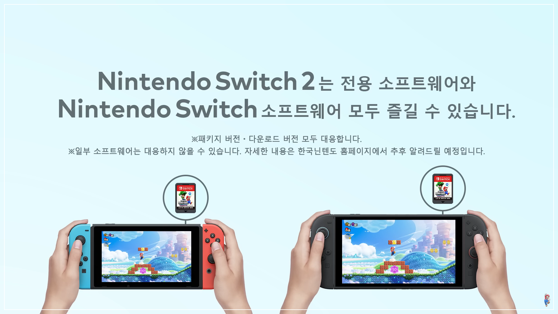 닌텐도 스위치 2 공식 발표! 사양, 디자인, 출시일, 가격 총정리!