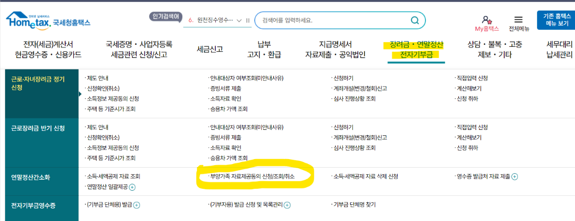 홈텍스-홈페이지