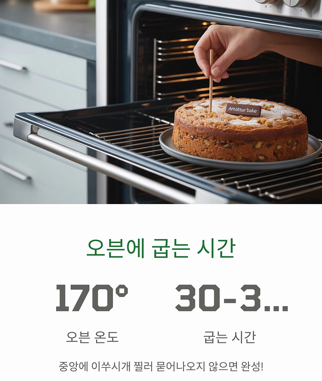 밀가루 없이도 촉촉하게! 글루텐프리 당근 케이크 만들기 레시피