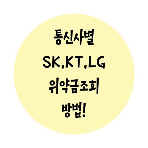 2026년 kt 환급금