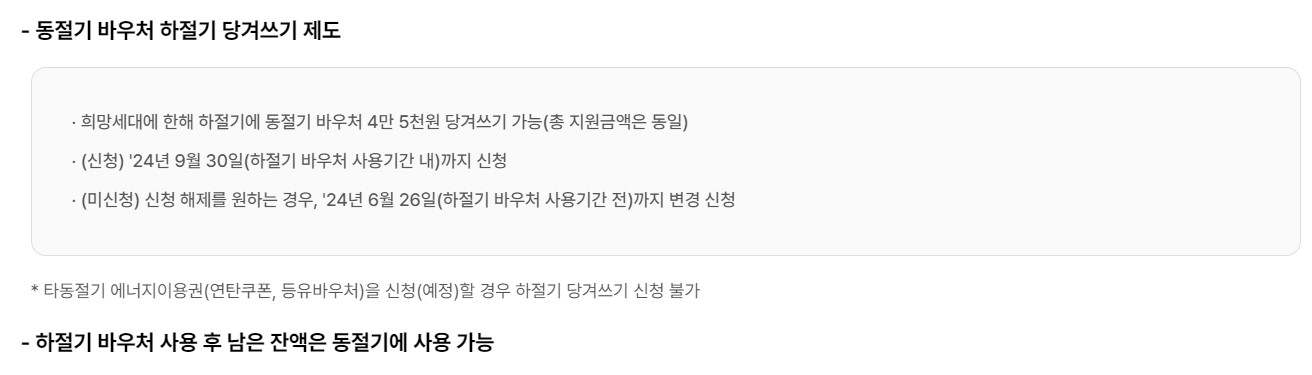 에너지 바우처 신청자격 신청방법