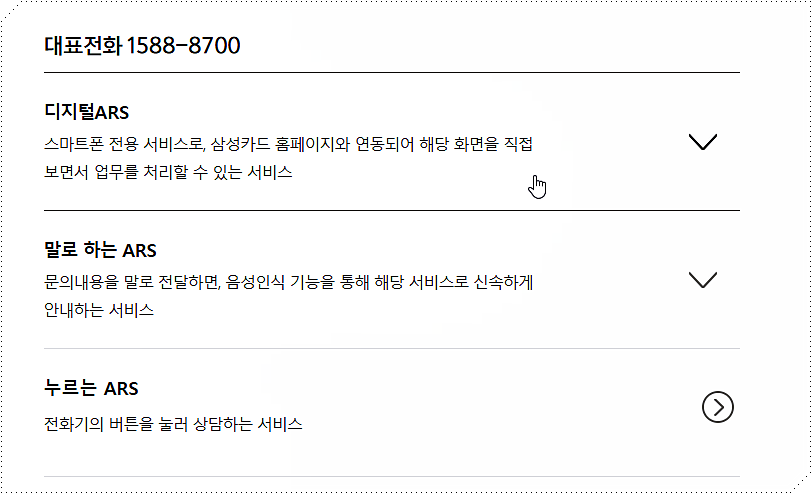 분실 신고 방법(전화번호)