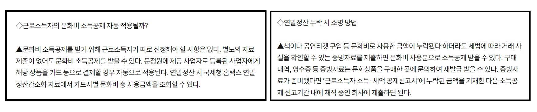 문화비 소득공제 영화티켓도 가능! 대상자, 결제방법 알아보기(+ 팝콘, OTT는?)