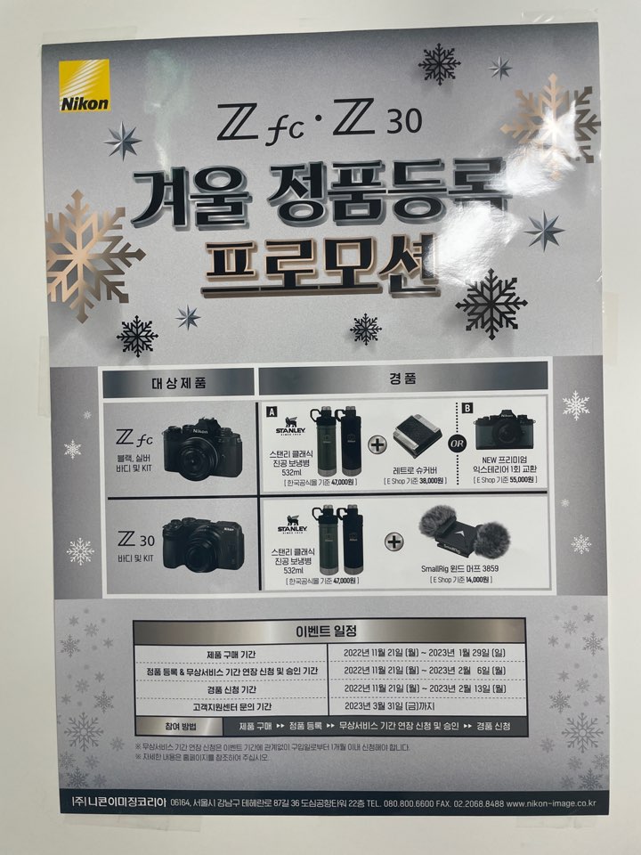 니콘서비스