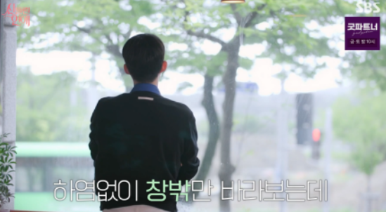 신들린연애 허구봉과 함수현 안타까운 장면