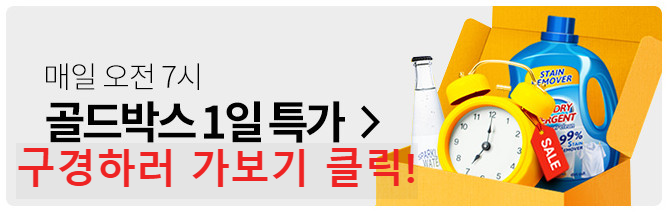 쿠팡 로켓와우 멤버십 혜택 중 하나인 골드박스 특가