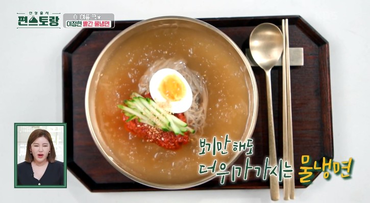 빨간양념장-물냉면