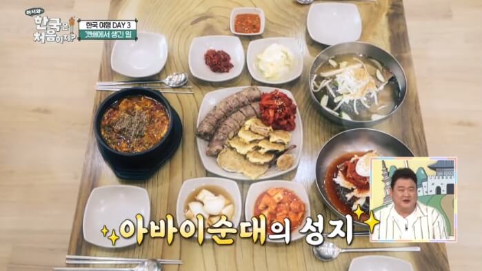 어서와-한국은-처음이지-불가리아-아바이순대