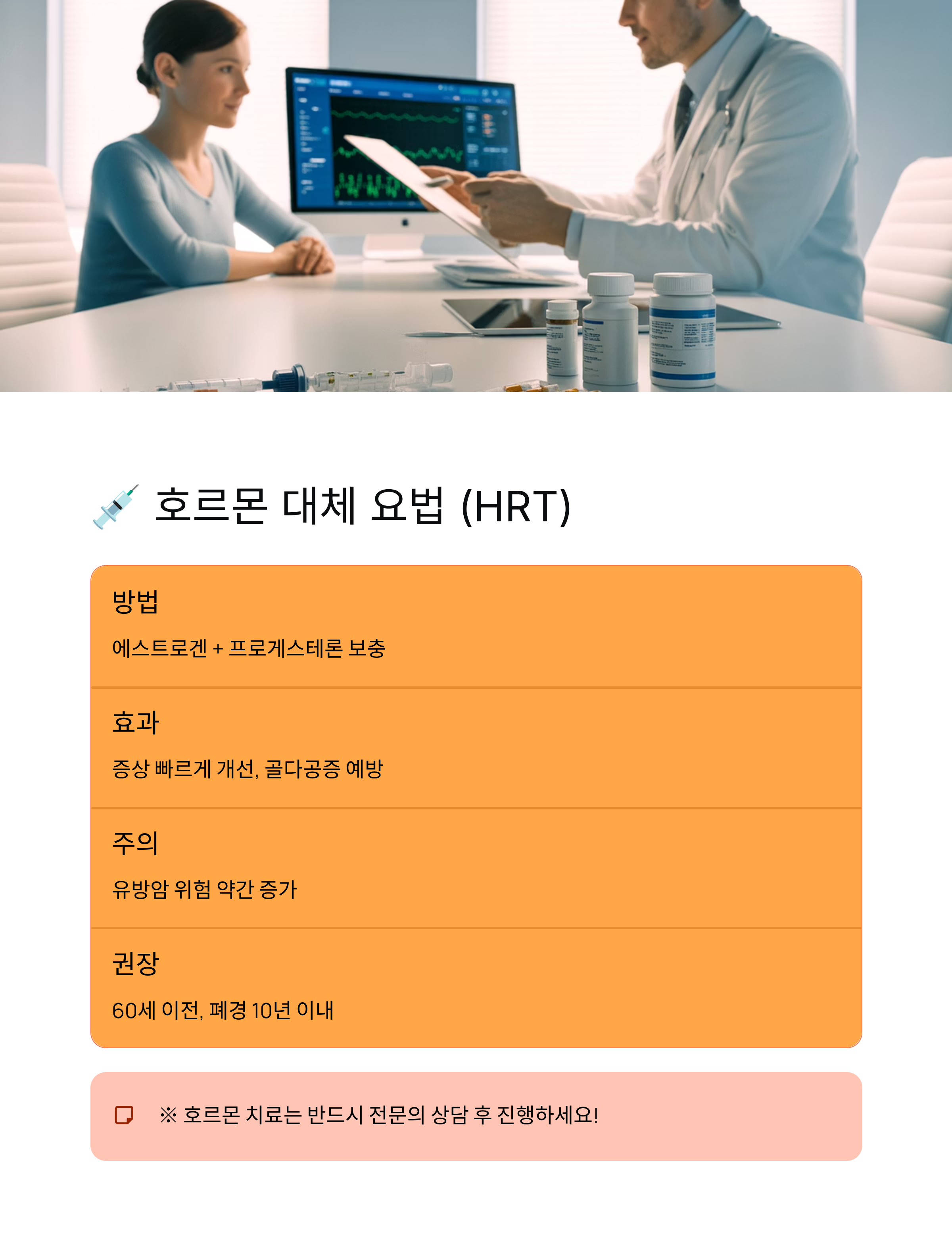여성 갱년기 💜 증상·나이·자가진단·영양제까지 완벽 정리!