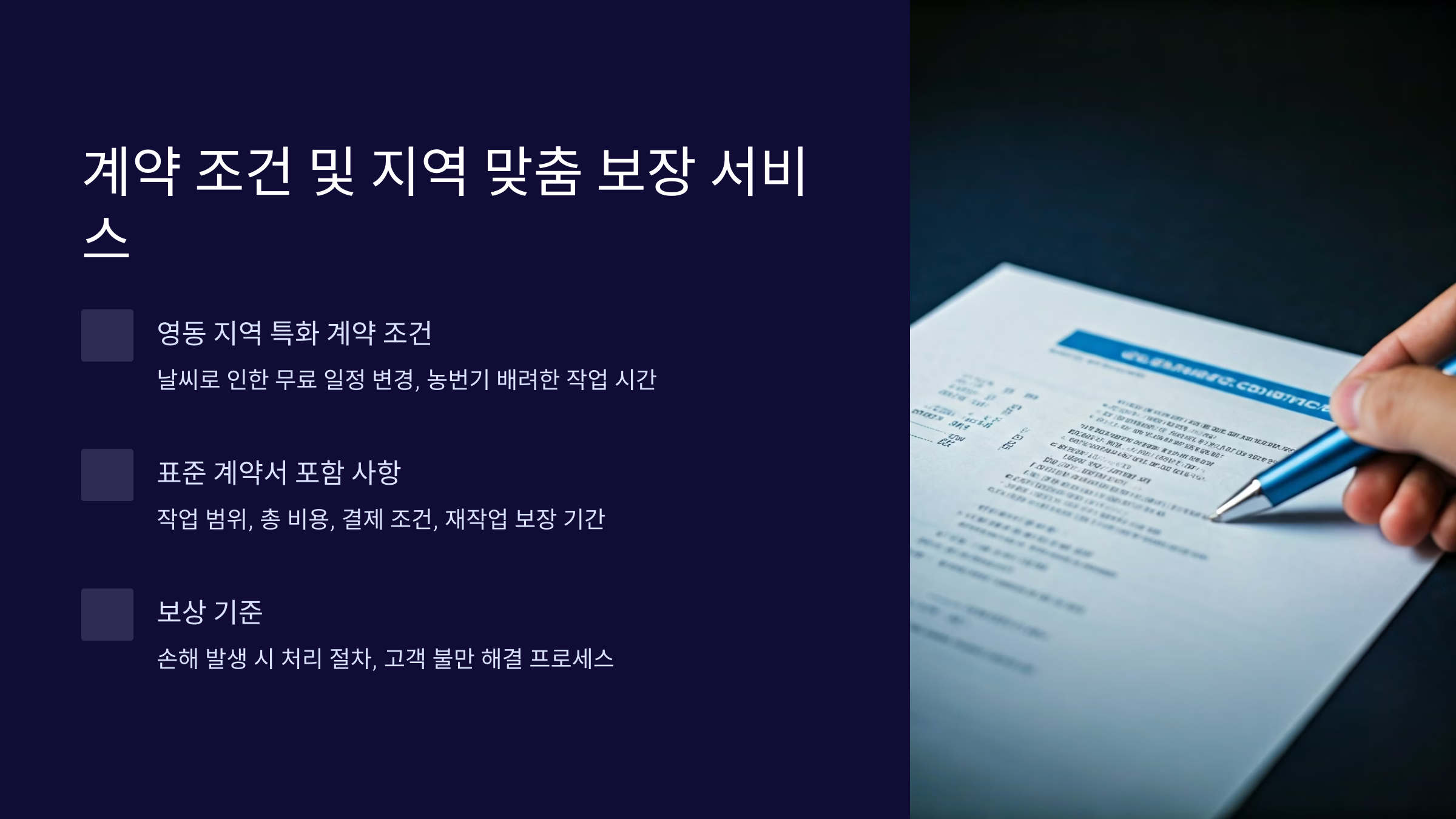 영동 입주청소 업체 선택 서비스