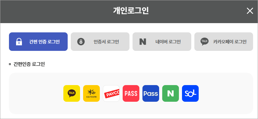 국민연금 납부액 조회