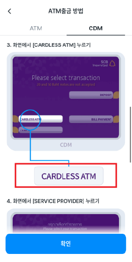 태국atm