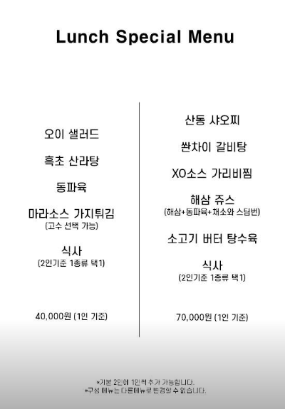 오늘N 동파육 강남 신사동 보보식당