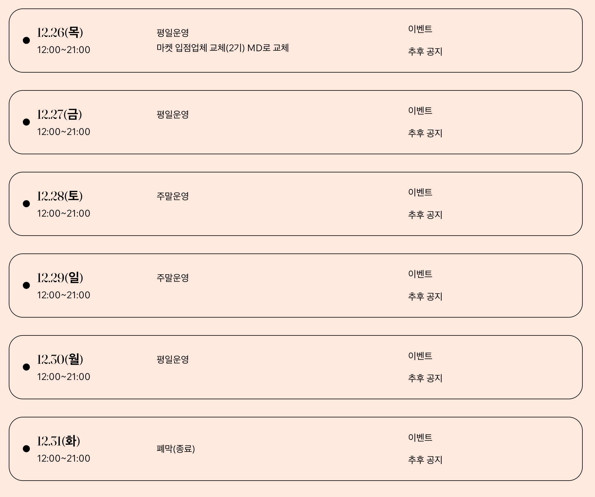 서울 여의도 뚝섬 로맨틱 한강 크리스마스마켓 사전예약 일정 놀거리 프로그램