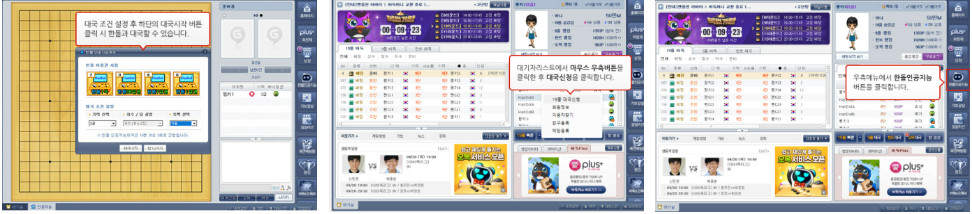 한게임 바둑 설치하기, 게임 방법, 무료 충전 총정리