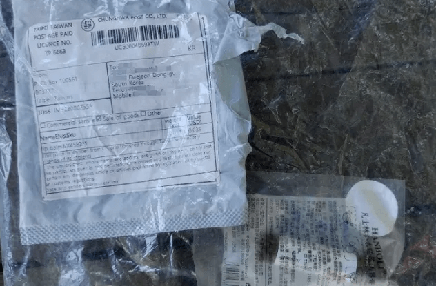 대만발송 유해물질