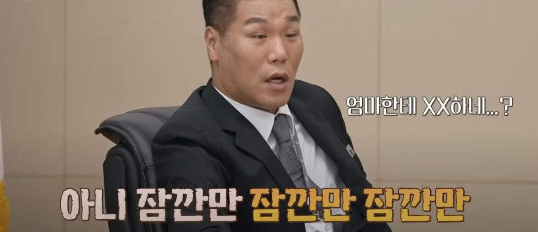 이혼숙려캠프: 새로고침 4기 욕설부부