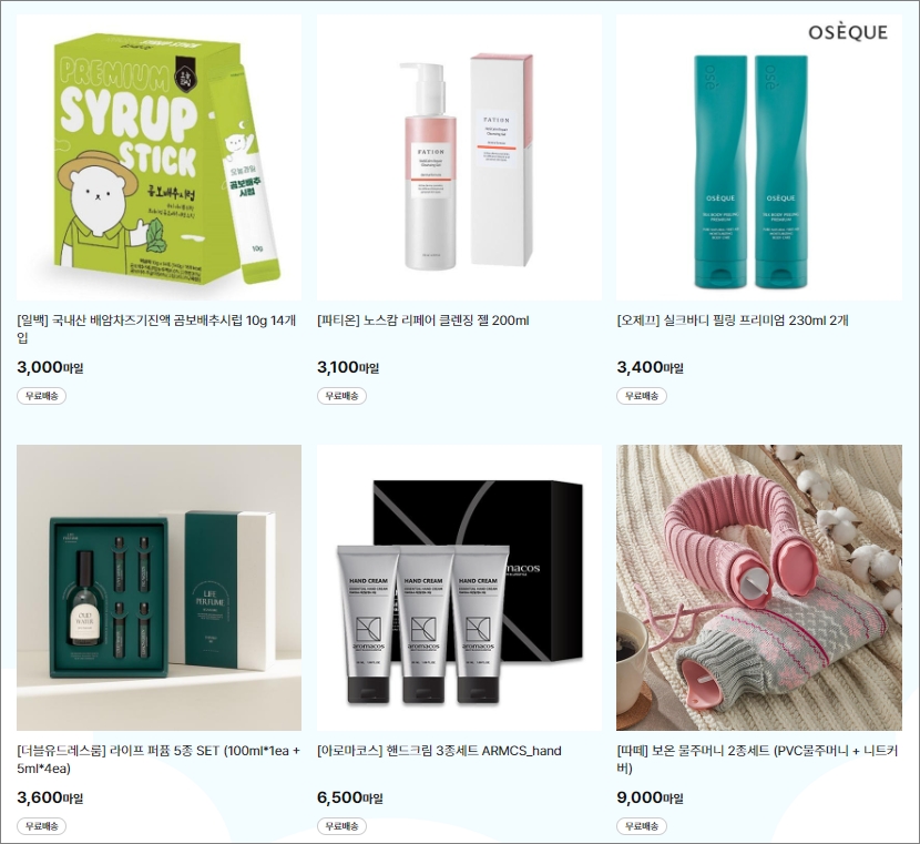 아시아나 마일리지 사용처 oz 마일샵 &lt;뷰티.건강&gt; -출처:아시아나항공-