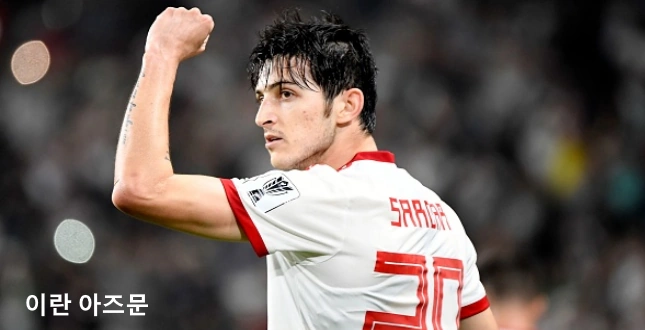 이란 사다마르 아즈문