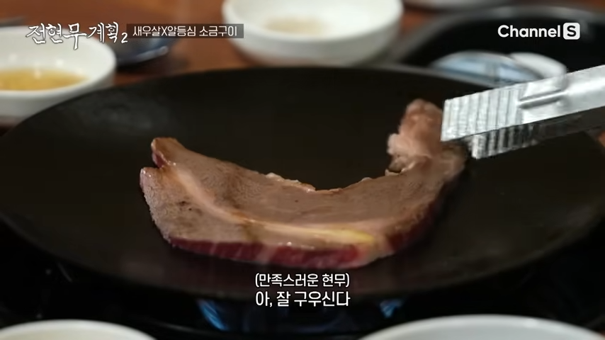 전현무계획2 한우 안금무구이 위치 가격 정보