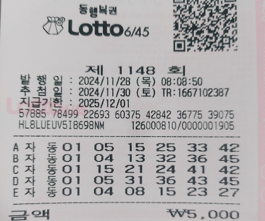 1148회 자동 목요일2