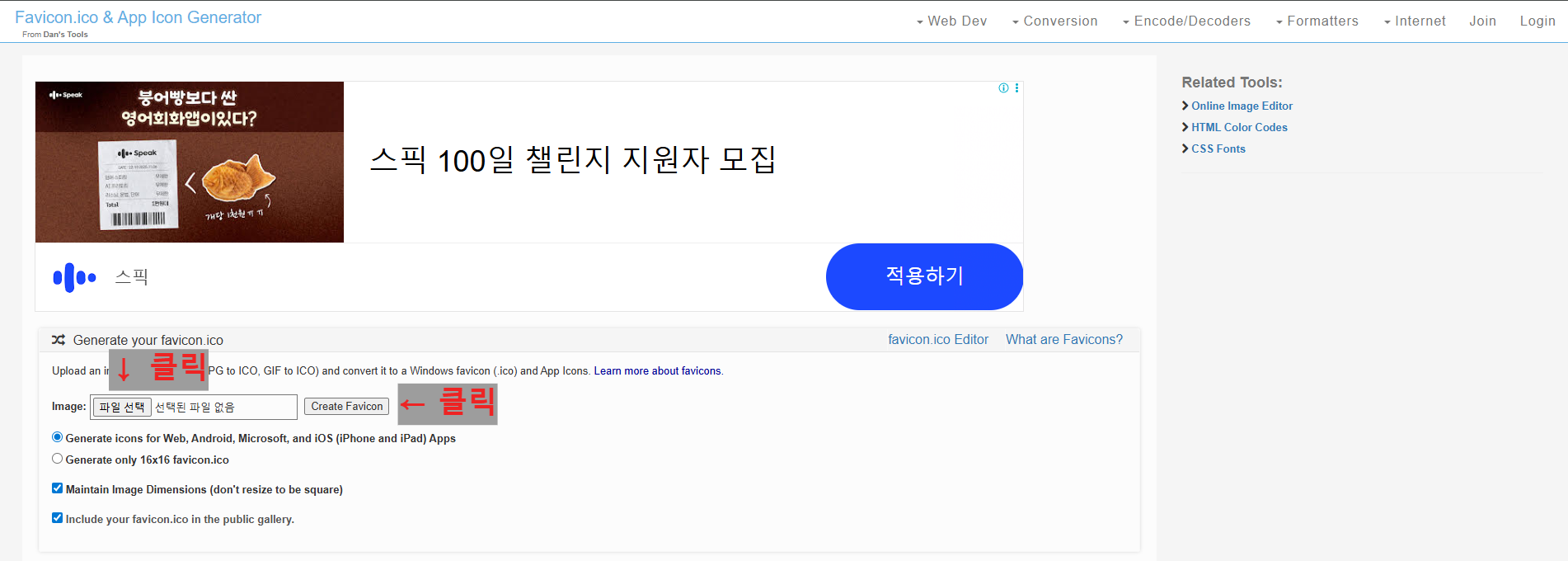 Favicon.ico 화면