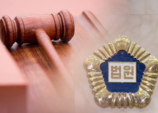 소송을 의미하는 이미지
