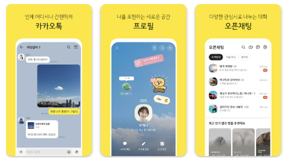 아이폰 카톡 미리보기의 장점