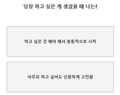 테스트잇 퍼스널 컬러 성격 테스트