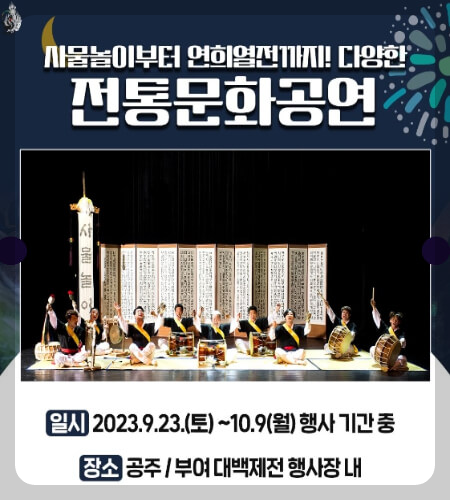 대백제전_13