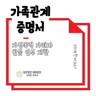 이혼 후 가족관계증명서 달라지는 점과 발급방법 안내_19