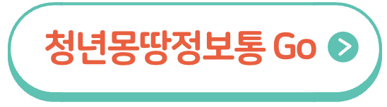 청년수당-신청방법