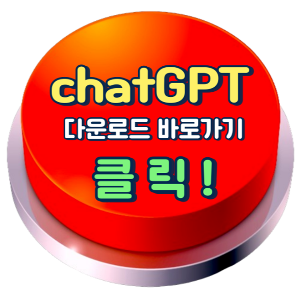 챗GPT 사용법, chat GPT 영어회화, 활용법