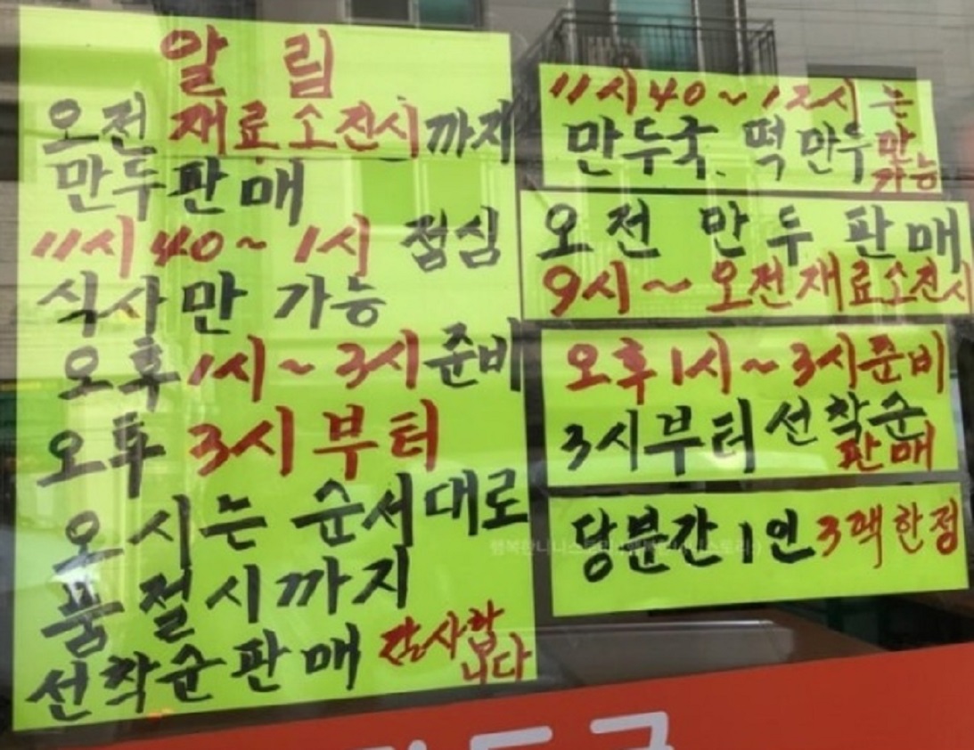 전현무계획-김치만두-코끼리만두-